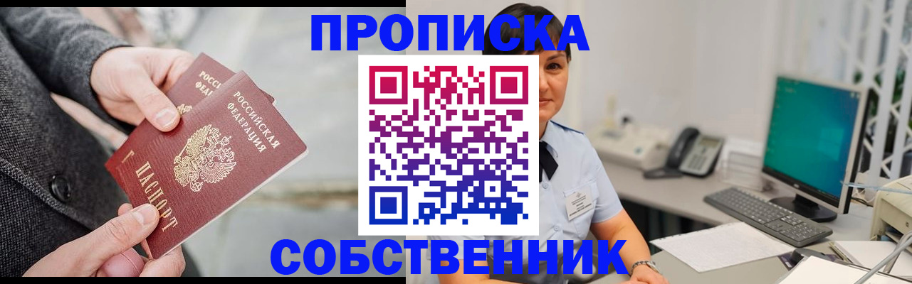 временная регистрация 2025 в Заозёрске